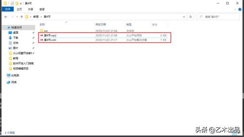 html彈出保存文件對話框 軟件開發(fā)入門指南 圖文 第4節(jié) 新建 保存 打開項目...