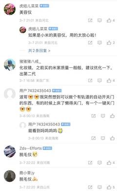 女性家電需求升溫，為何衛生巾自動售賣機難成“爆款”？——從女性個人衛生需求看小米生態鏈布局